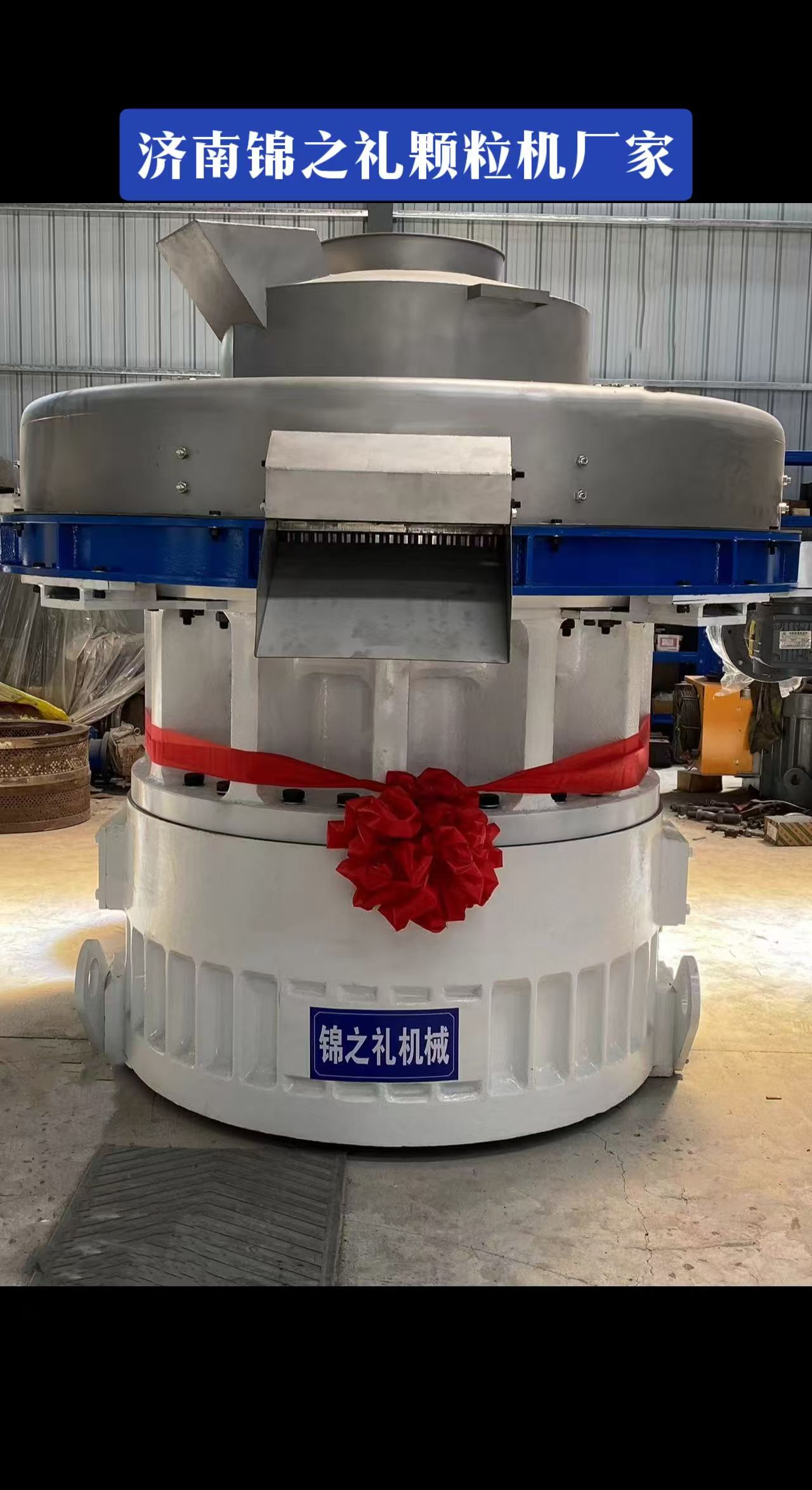 Biomass Pellet Machine.jpg