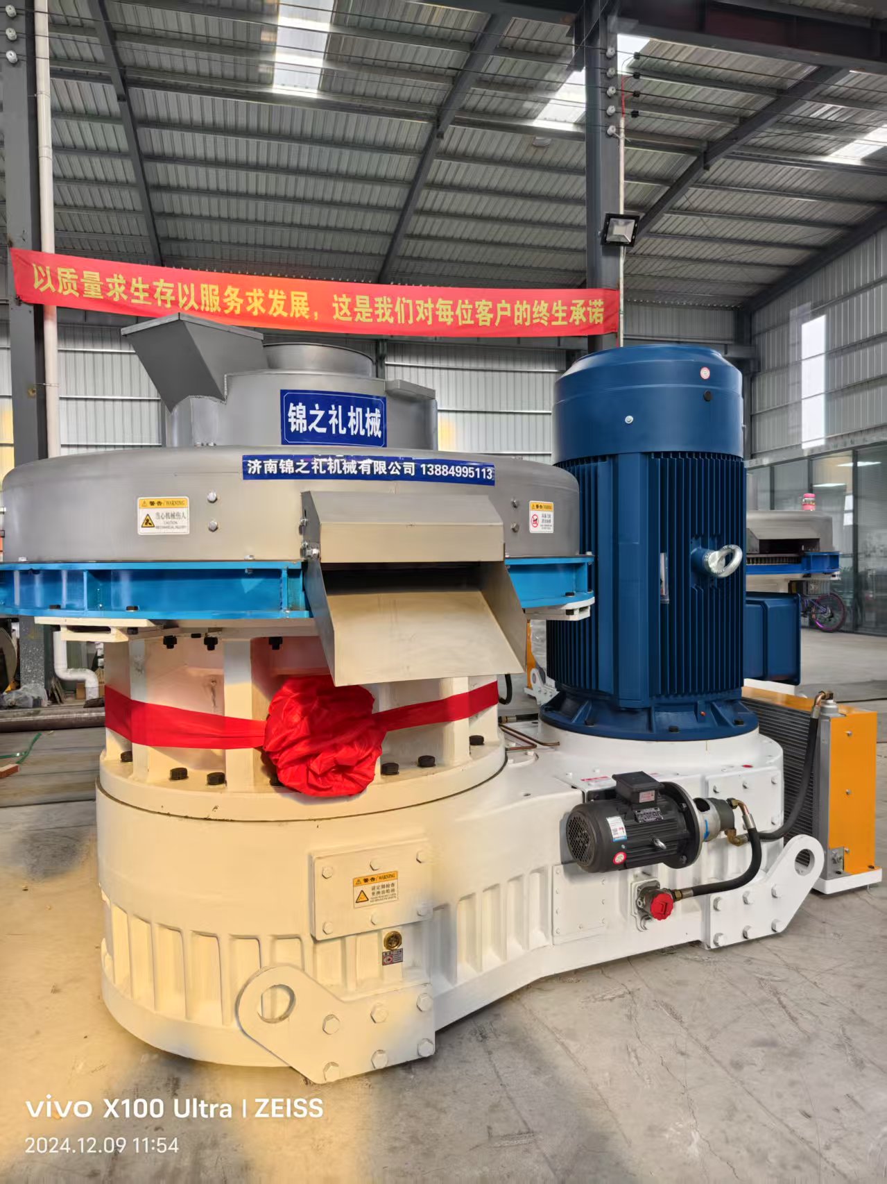 Peanut Shell Pellet Machine.jpg