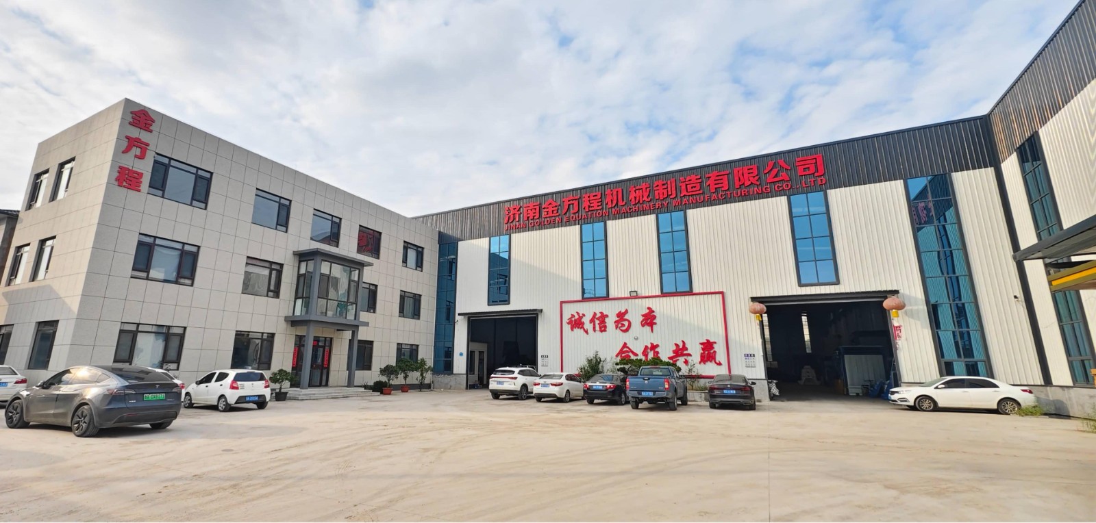 Type 560 Bagasse Pellet Machine.jpg